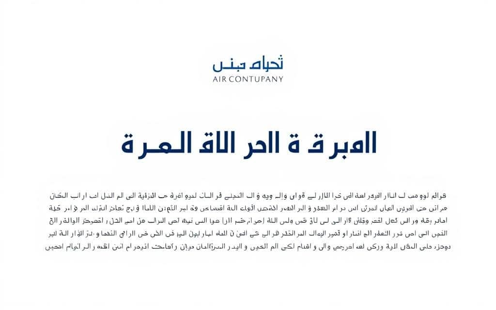 الشروط والأحكام لفني صيانة مكيفات