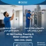 فني تصليح تكييف وحل مشكلة المكيف حار أو يثلج وتسريب الماء