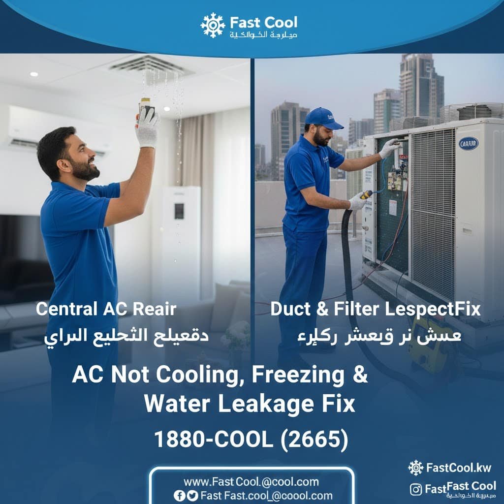فني تصليح تكييف وحل مشكلة المكيف حار أو يثلج وتسريب الماء