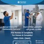 عقود صيانة تكييف سنوية وتصليح سنترال للمنازل والمجمعات