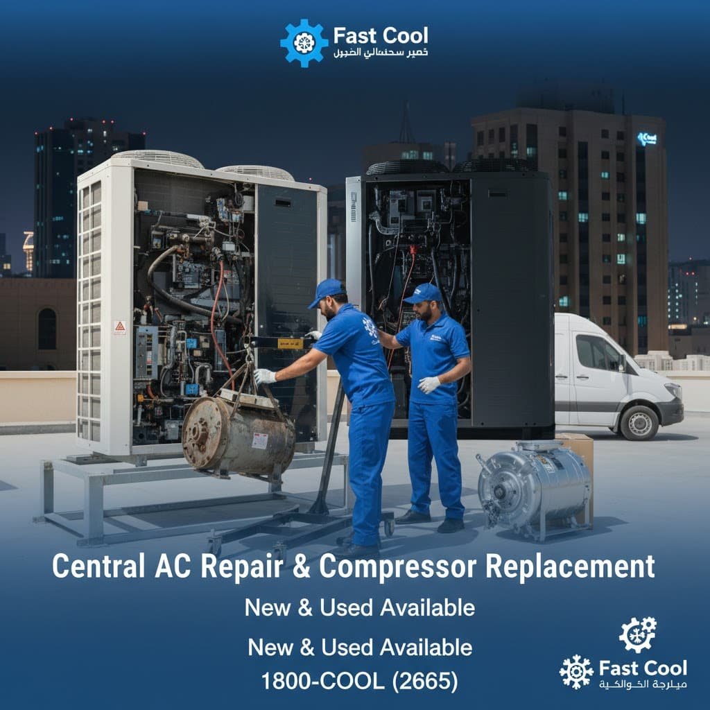 فني تصليح تكييف مركزي وتبديل كمبريسر جديد ومستعمل بالكويت